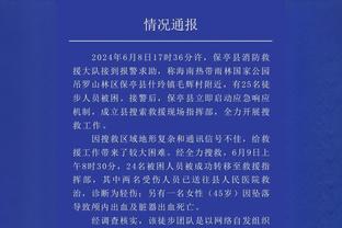 躺的真平！内姆哈德8投1中仅得到2分5助 还出现5次失误